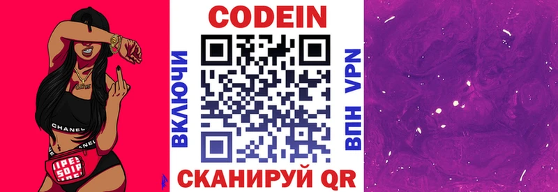 darknet телеграм  Дрезна  Кодеин Purple Drank 