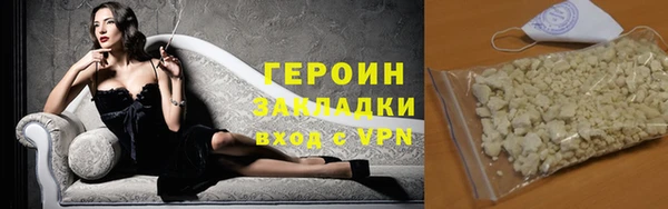 героин Горняк