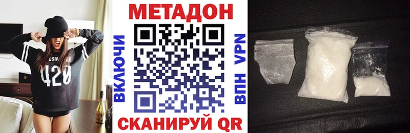 МЕТАДОН methadone  Дрезна 